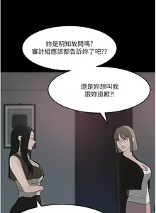 Page 58 of 深入小姨子 44-50 - preview thumbnail