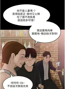 Page 80 of 深入小姨子 44-50 - preview thumbnail