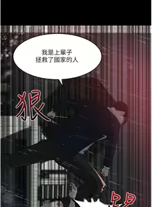 Page 88 of 深入小姨子 44-50 - preview thumbnail