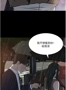 Page 91 of 深入小姨子 44-50 - preview thumbnail