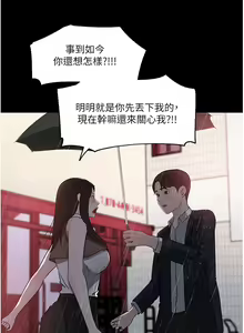 Page 92 of 深入小姨子 44-50 - preview thumbnail