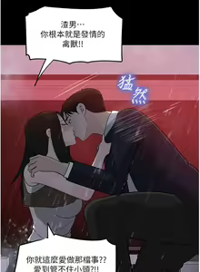 Page 98 of 深入小姨子 44-50 - preview thumbnail