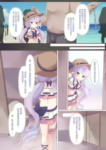 Page 3 of Bouhan Maseki Wasuremashita! - preview thumbnail