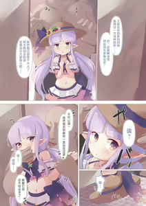Page 4 of Bouhan Maseki Wasuremashita! - preview thumbnail