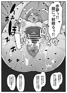 Page 25 of Ochinpo Haegusuri Love Live Raider - preview thumbnail
