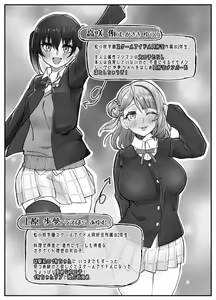 Page 3 of Ochinpo Haegusuri Love Live Raider - preview thumbnail