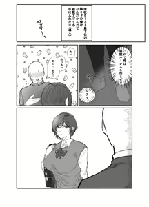 Page 2 of Mattaku Menshiki no nai Onna o Ayatsuru Houhou - preview thumbnail