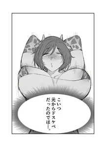 Page 5 of Mattaku Menshiki no nai Onna o Ayatsuru Houhou - preview thumbnail