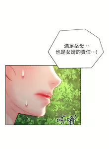 Page 1043 of 入赘女婿 1-50 - preview thumbnail