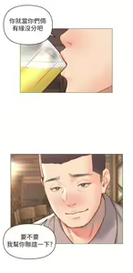 Page 11 of 入赘女婿 1-50 - preview thumbnail