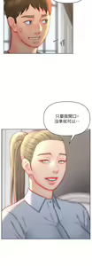 Page 1101 of 入赘女婿 1-50 - preview thumbnail