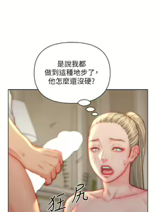 Page 1119 of 入赘女婿 1-50 - preview thumbnail