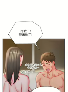 Page 1139 of 入赘女婿 1-50 - preview thumbnail