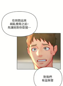 Page 1145 of 入赘女婿 1-50 - preview thumbnail