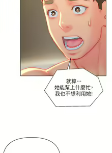 Page 1146 of 入赘女婿 1-50 - preview thumbnail