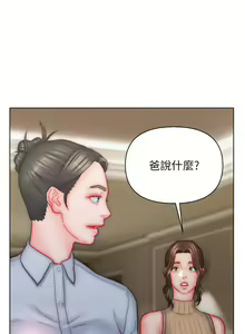 Page 1155 of 入赘女婿 1-50 - preview thumbnail