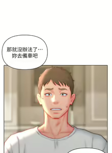 Page 1157 of 入赘女婿 1-50 - preview thumbnail