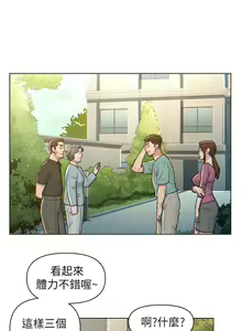 Page 119 of 入赘女婿 1-50 - preview thumbnail