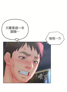 Page 1228 of 入赘女婿 1-50 - preview thumbnail