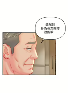 Page 1232 of 入赘女婿 1-50 - preview thumbnail