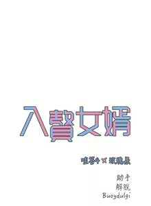 Page 1235 of 入赘女婿 1-50 - preview thumbnail