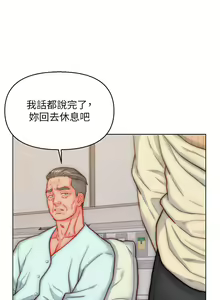 Page 1237 of 入赘女婿 1-50 - preview thumbnail