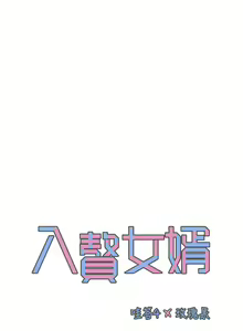 Page 1267 of 入赘女婿 1-50 - preview thumbnail