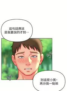 Page 1327 of 入赘女婿 1-50 - preview thumbnail