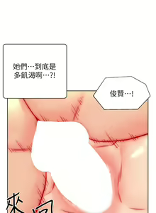 Page 1334 of 入赘女婿 1-50 - preview thumbnail