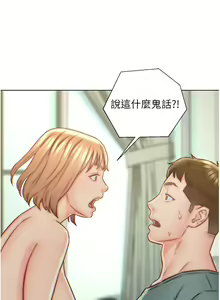 Page 140 of 入赘女婿 1-50 - preview thumbnail