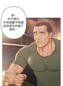Page 14 of 入赘女婿 1-50 - preview thumbnail