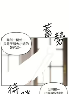 Page 1406 of 入赘女婿 1-50 - preview thumbnail