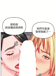 Page 1423 of 入赘女婿 1-50 - preview thumbnail