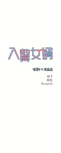 Page 1427 of 入赘女婿 1-50 - preview thumbnail