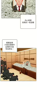 Page 1451 of 入赘女婿 1-50 - preview thumbnail