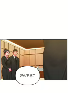 Page 1454 of 入赘女婿 1-50 - preview thumbnail