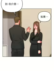 Page 1459 of 入赘女婿 1-50 - preview thumbnail