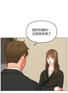 Page 1461 of 入赘女婿 1-50 - preview thumbnail