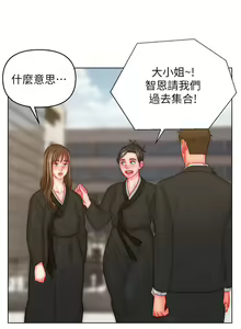 Page 1463 of 入赘女婿 1-50 - preview thumbnail