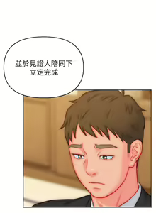Page 1466 of 入赘女婿 1-50 - preview thumbnail