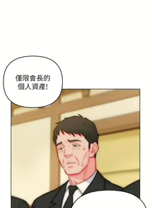 Page 1476 of 入赘女婿 1-50 - preview thumbnail