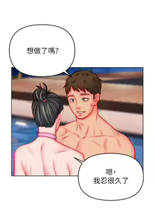 Page 1496 of 入赘女婿 1-50 - preview thumbnail