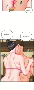 Page 1501 of 入赘女婿 1-50 - preview thumbnail