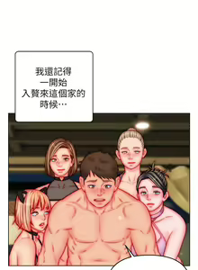 Page 1531 of 入赘女婿 1-50 - preview thumbnail