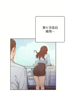 Page 1533 of 入赘女婿 1-50 - preview thumbnail