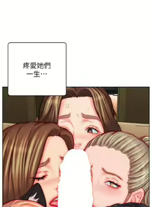 Page 1541 of 入赘女婿 1-50 - preview thumbnail