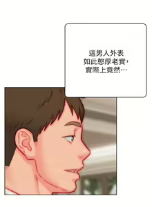 Page 1545 of 入赘女婿 1-50 - preview thumbnail