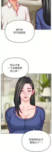 Page 1548 of 入赘女婿 1-50 - preview thumbnail