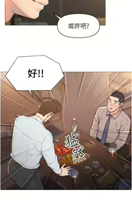Page 18 of 入赘女婿 1-50 - preview thumbnail