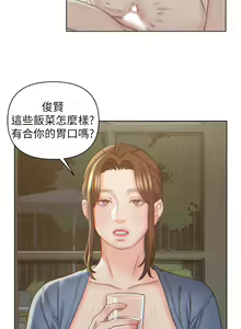 Page 196 of 入赘女婿 1-50 - preview thumbnail
